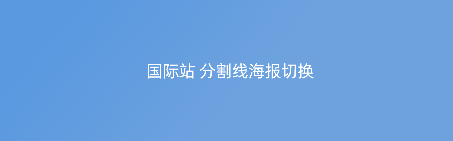 背景预览
