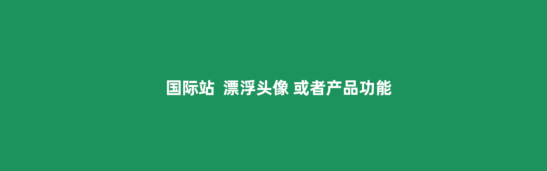 背景预览