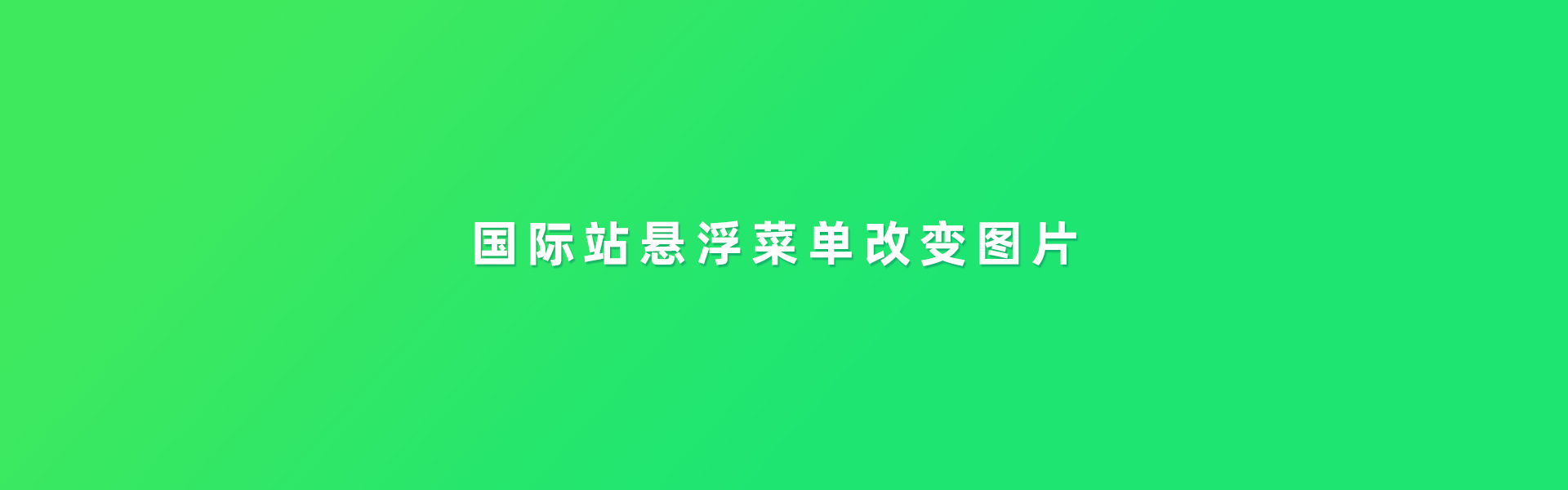 背景预览