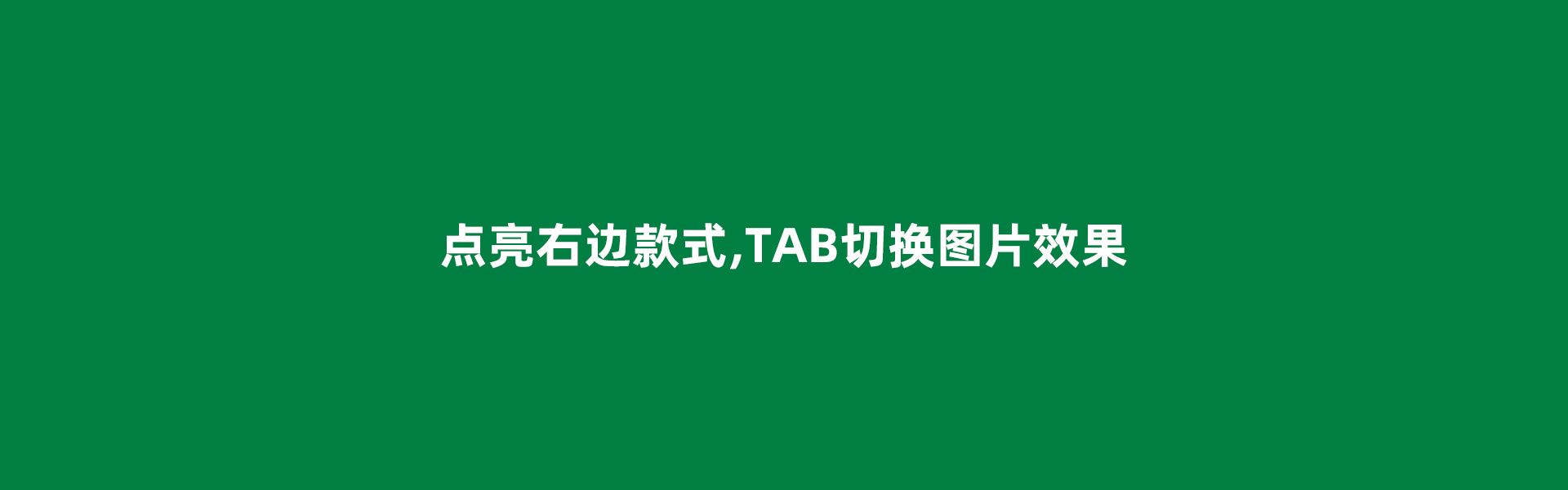 背景预览