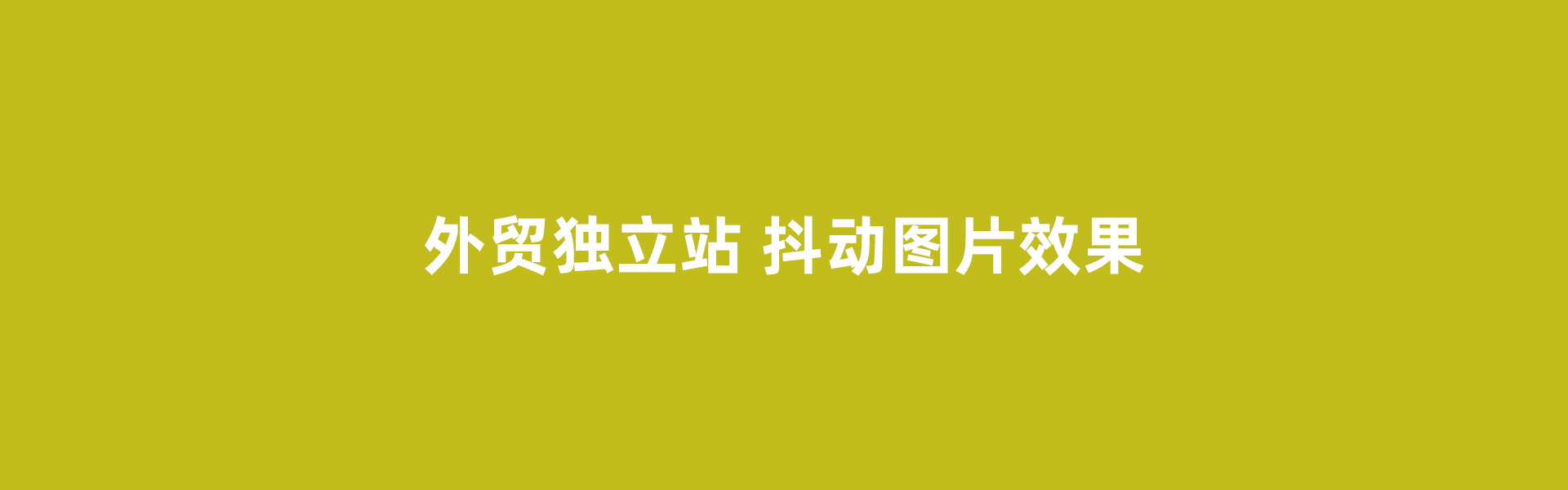 背景预览