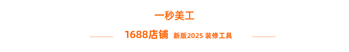 阿里巴巴国内站-1688旺铺平台 阿里巴巴国内站旺铺装修工具在线生成器