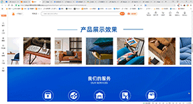 1688滚动动画效果