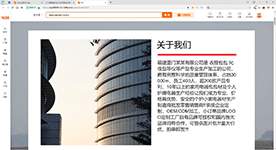 1688可复制文字效果