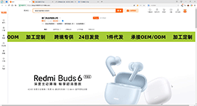 文字滚动公告一件代发加工定制
