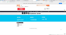 淘宝客服代码