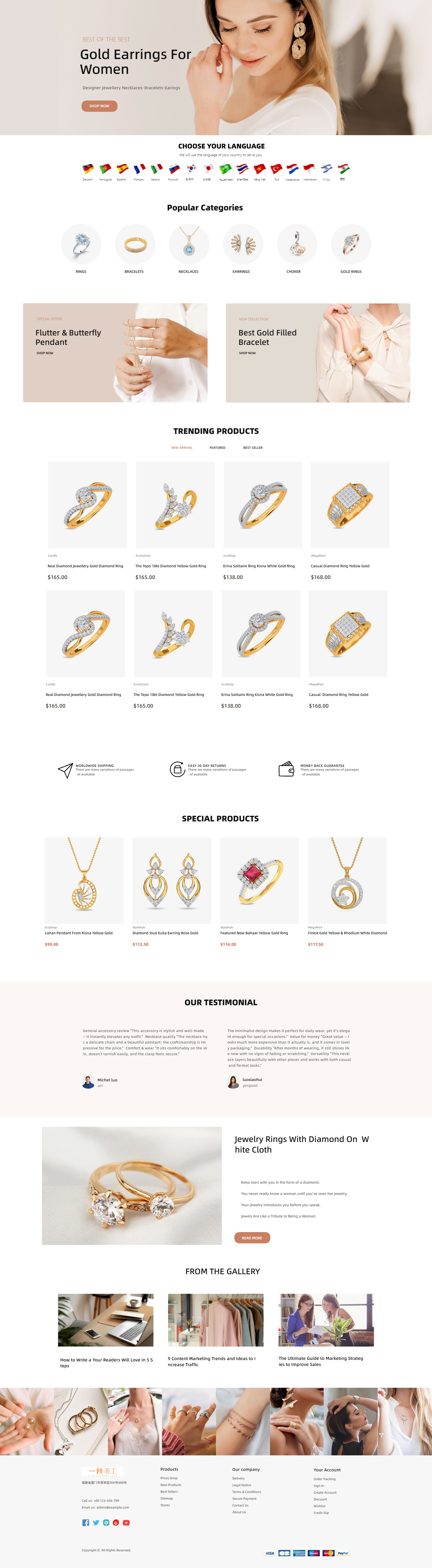 珠宝配饰首饰首饰品 手饰品 项链戒指模板装饰衣服配饰钻石戒指外贸英文模板首页外贸跨境电商模板设计图片主页